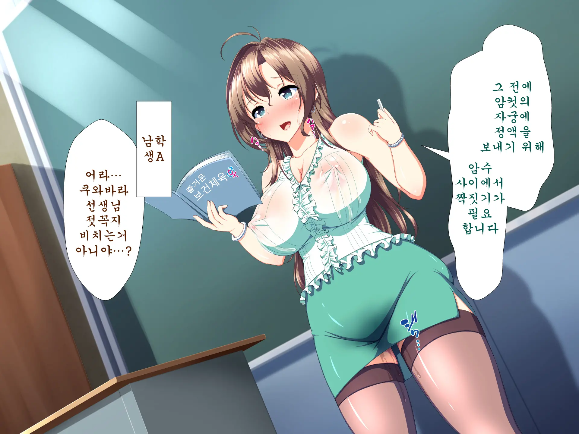 Inran Virus ~Seikoui Wa Iryoukoui~ | 음란 바이러스 ~성행위는 의료행위~